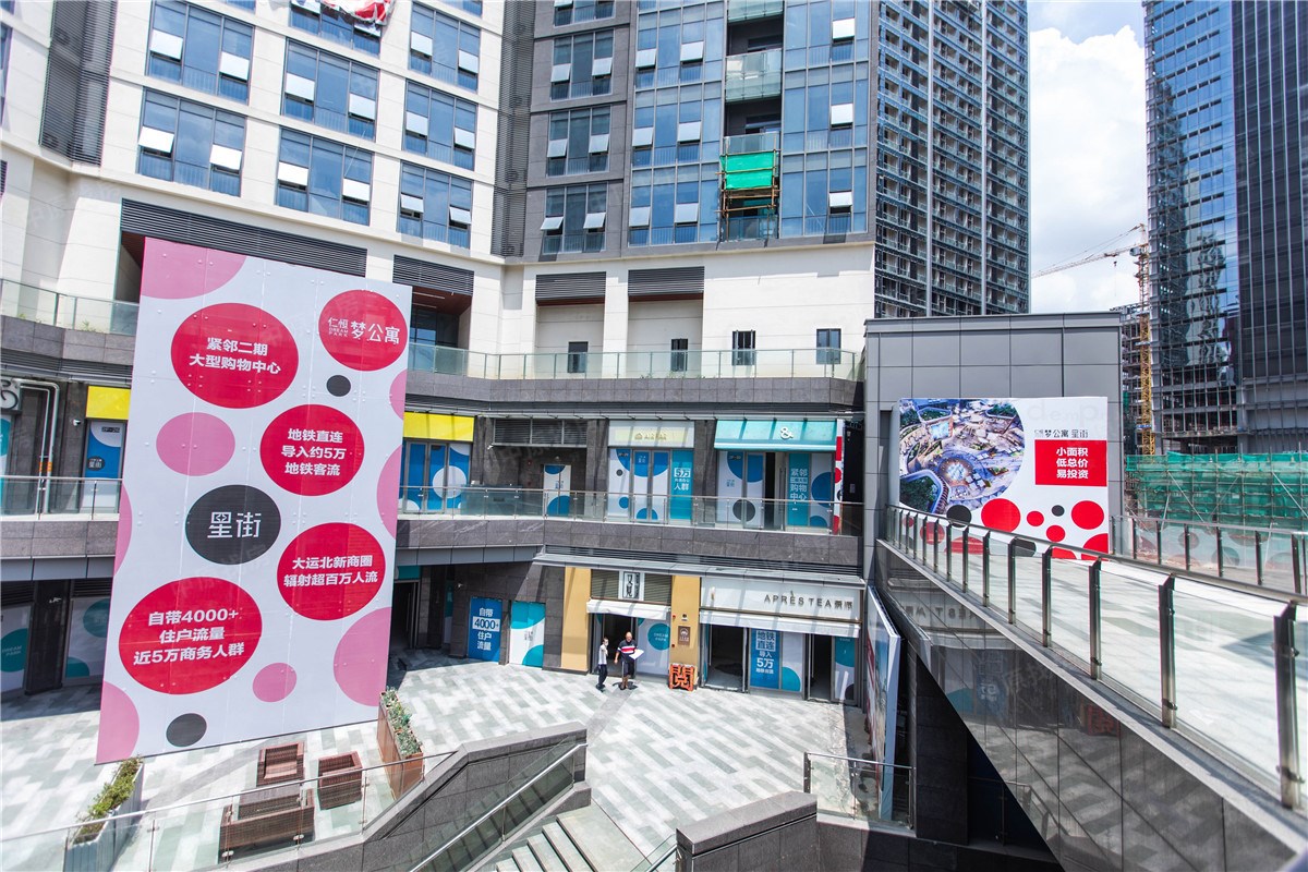 仁恒梦公园星街