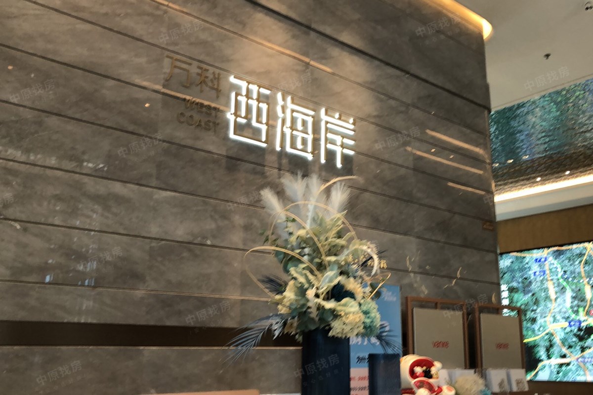 中山万科西海岸信息_中山万科西海岸价格-深圳中原地产网-深圳中原找