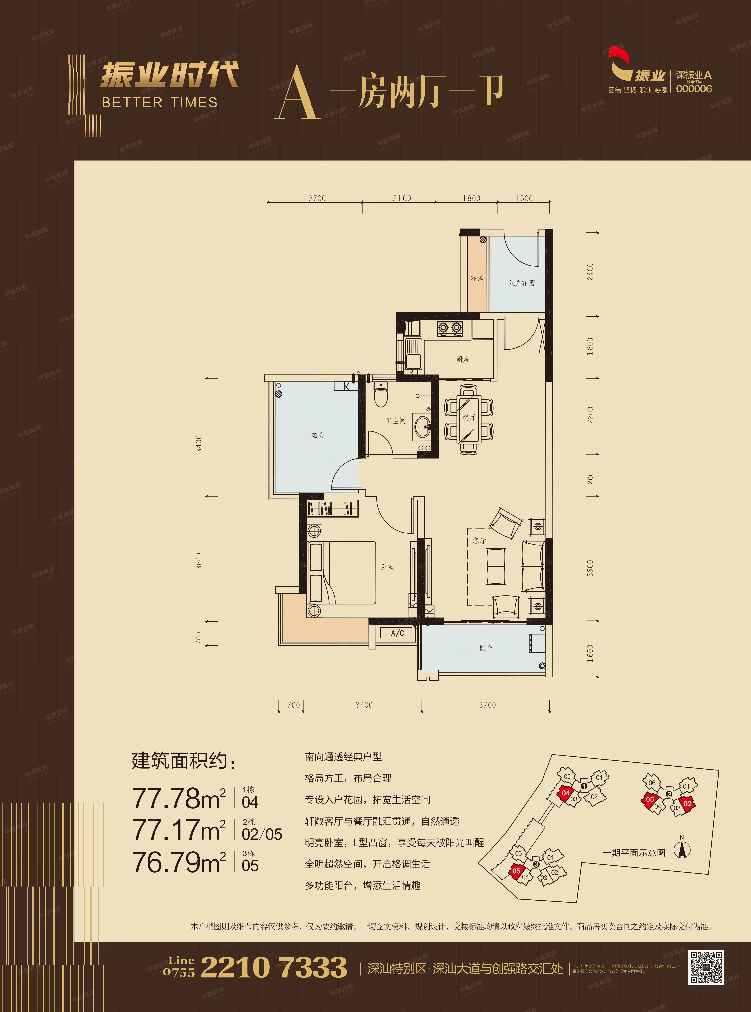 新房 振业时代花园 户型图